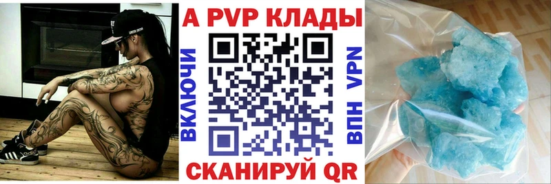 Alfa_PVP VHQ Киселёвск
