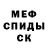 Амфетамин Розовый Omak Moza