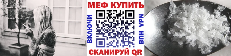 МЕФ кристаллы  наркошоп  Киселёвск 