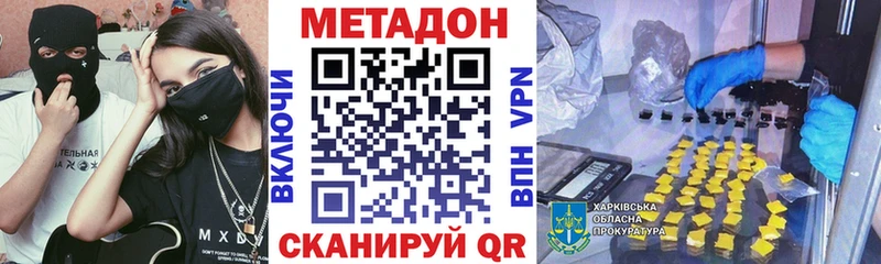 как найти наркотики Киселёвск МЕТАДОН белоснежный